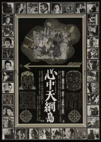 7b0270 DOUBLE SUICIDE Japanese 1969 Masahiro Shinoda's Shinju: Ten no amijima, Kiyoshi Awazu art!