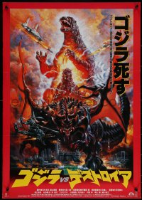 7b0281 GODZILLA VS. DESTROYAH Japanese 1995 Gojira vs. Desutoroia, best art by Noriyoshi Ohrai!