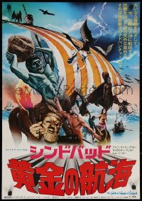 7b0283 GOLDEN VOYAGE OF SINBAD Japanese 1974 Ray Harryhausen, cool montage of movie monsters!