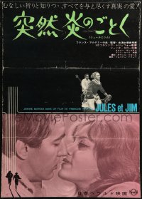 7b0296 JULES & JIM Japanese 1964 Francois Truffaut's Jules et Jim, Jeanne Moreau, Oskar Werner