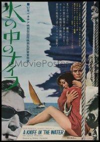 7b0298 KNIFE IN THE WATER Japanese 1965 Polanski's classic Noz w Wodzie, psychological romance!