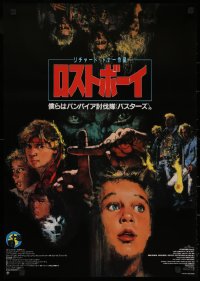 7b0304 LOST BOYS Japanese 1987 Joel Schumacher, best completely different vampire art by Yokoyama!