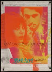 7b0306 MASCULINE-FEMININE Japanese 1968 Jean-Luc Godard's Masculin, Feminin: 15 Faits Precis