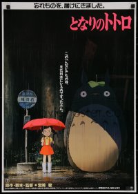 7b0311 MY NEIGHBOR TOTORO Japanese 1988 classic Hayao Miyazaki anime, best image of girl in rain!