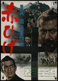 7b0317 RED BEARD Japanese 1965 Akira Kurosawa classic, cool close up of Toshiro Mifune!