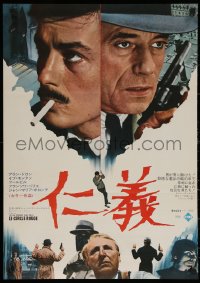 7b0318 RED CIRCLE Japanese 1970 Jean-Pierre Melville's Le Cercle Rouge, Alain Delon, cool image!
