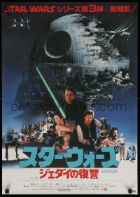 7b0321 RETURN OF THE JEDI Japanese 1983 Lucas classic, cool cast montage in front of the Death Star!