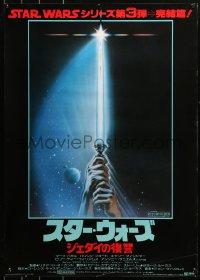 7b0320 RETURN OF THE JEDI Japanese 1983 George Lucas, art of hands holding lightsaber by Tim Reamer!