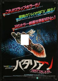 7b0322 RETURN OF THE LIVING DEAD Japanese 1985 wild completely different punk zombie image!