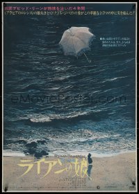7b0325 RYAN'S DAUGHTER Japanese 1970 David Lean, art of Sarah Miles on beach + umbrella by Lesser!