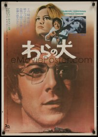 7b0331 STRAW DOGS Japanese 1972 Sam Peckinpah, full c/u of Dustin Hoffman with broken glasses!