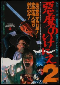 7b0335 TEXAS CHAINSAW MASSACRE PART 2 Japanese 1986 Tobe Hooper horror, screaming Caroline Williams!