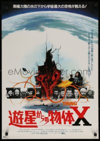 7b0336 THING Japanese 1982 John Carpenter, different horror art, the ultimate in alien terror!