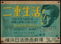 7b0348 DOUBLE LIFE Japanese 15x20 1949 film noir, cool completely different art of Ronald Colman!