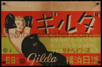 7b0349 GILDA Japanese 13x20 1949 completely different art of sexy Rita Hayworth in sheath dress!