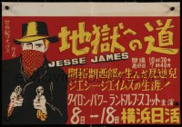 7b0351 JESSE JAMES Japanese 14x20 1951 most famous outlaw Tyrone Power, completely different art!