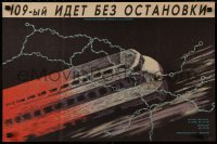 7b0100 BULLET TRAIN Russian 17x26 R1990 Shinkansen daibakuha, Sonny Chiba, Seleznev art of train!
