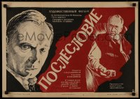 7b0109 EPILOGUE Russian 16x23 1983 Marlen Khutsiyev, cool & dramatic Lovtkevich art of cast!