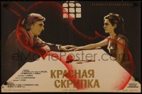 7b0121 PUNANE VIIUL Russian 17x26 1975 romantic Postnikov art of couple at table framed in violin!
