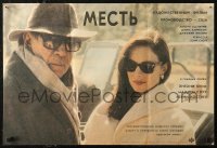 7b0125 REVENGE Russian 17x25 1991 different close-up of sexy Madeleine Stowe, Anthony Quinn!
