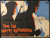 7b0132 TAM GDE TSVETUT EDELVEYSY Russian 20x26 1966 Aron & Bejcembaev's Man ide ufemym zdelbveysy!
