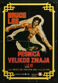 7b0383 CHINESE CONNECTION Yugoslavian 18x26 1978 kung fu master Bruce Lee is back, Fist of Fury!