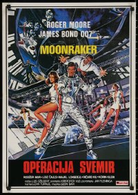 7b0431 MOONRAKER Yugoslavian 19x27 1979 Roger Moore as James Bond & sexy Lois Chiles by Goozee!