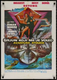 7b0459 SPY WHO LOVED ME Yugoslavian 20x28 1977 art of Roger Moore as James Bond & Bach by Bob Peak!