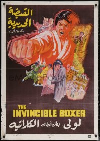 7g0262 5 FINGERS OF DEATH Egyptian poster 1973 martial arts masterpiece, The Invincible Boxer!