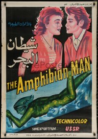 7g0266 AMPHIBIAN MAN Egyptian poster 1962 Russian sci-fi, Korenev, completely different sci-fi art!