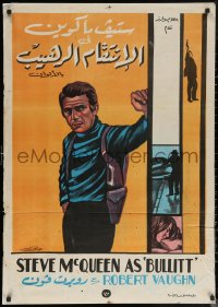 7g0273 BULLITT Egyptian poster 1970s completely different art of Steve McQueen, Yates classic!
