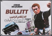 7g0274 BULLITT Egyptian poster R2010s different Steve McQueen images, Yates car chase classic!