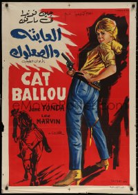 7g0276 CAT BALLOU Egyptian poster 1965 classic sexy cowgirl Jane Fonda, Lee Marvin, different art!
