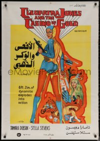 7g0278 CLEOPATRA JONES & THE CASINO OF GOLD Egyptian poster 1975 Fuad art of sexy Tamara Dobson!