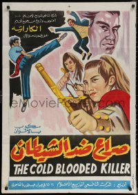 7g0280 COLD BLOODED KILLER Egyptian poster 1970s wild completely different kung fu action art!