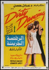 7g0283 DIRTY DANCING Egyptian poster 1992 Wahib Fahmy art of Patrick Swayze & Jennifer Grey!