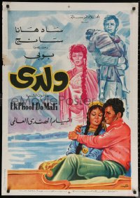 7g0286 EK PHOOL DO MALI Egyptian poster 1969 Sanjay Khan, Balraj Sahni, Sadhana, different!