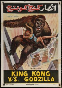 7g0297 KING KONG VS. GODZILLA Egyptian poster 1975 Kingukongu tai Gojira, completely different art!