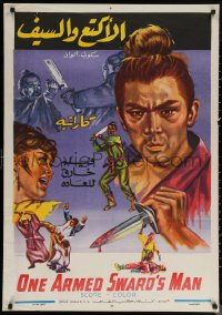 7g0302 ONE ARMED SWORDSMAN Egyptian poster 1973 different art of hero Jimmy Wang Yu!