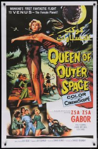 7g0304 QUEEN OF OUTER SPACE Egyptian poster R2010s art of sexy full-length Zsa Zsa Gabor on Venus!