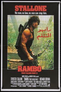 7g0305 RAMBO FIRST BLOOD PART II Egyptian poster R2010s no war can stop Sylvester Stallone, different!