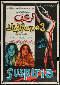 7g0315 SUSPIRIA Egyptian poster 1981 Dario Argento, different Ali Gaber horror art, Jessica Harper!