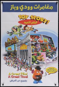 7g0321 TOY STORY Egyptian poster R2010s Disney & Pixar cartoon, great images of Buzz, Woody & cast!