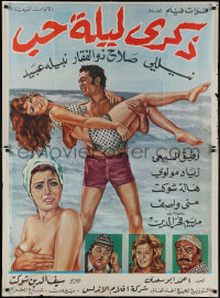 7g0327 ZIKRY LAILAT HUBB Egyptian poster 1973 Zulfikar with Nelly, Nabila Ebeid covers herself!