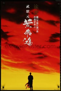 7g0005 ONCE UPON A TIME IN CHINA teaser Hong Kong 1991 cool image of Jet Li, kung fu action thriller!