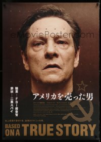7g0098 BREACH Japanese 29x41 2008 Billy Ray, huge close-up of Chris Cooper!