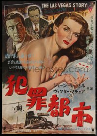 7g0103 LAS VEGAS STORY Japanese 29x41 1953 Uchi art of Mature & Russell, Howard Hughes, ultra rare!