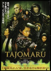 7g0111 TAJOMARU advance Japanese 29x41 2009 Hiroyuki Nakano's Japanese martial arts crime melodrama!