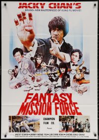 7g0047 FANTASY MISSION FORCE Lebanese 1982 great images of Jackie Chan doing his own stunts!