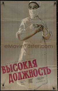 7g0223 HIGH POSITION Russian 25x39 1958 Gurminj Zavkibekov, Khomov artwork of doctor!